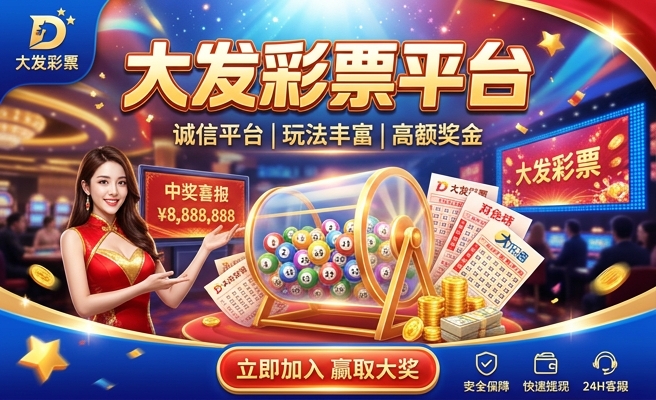 大发彩神8百姓