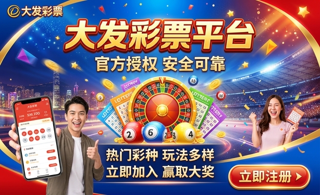 大发快3时时彩