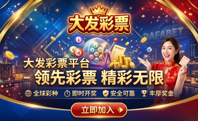 彩神彩票app大发下载最新版