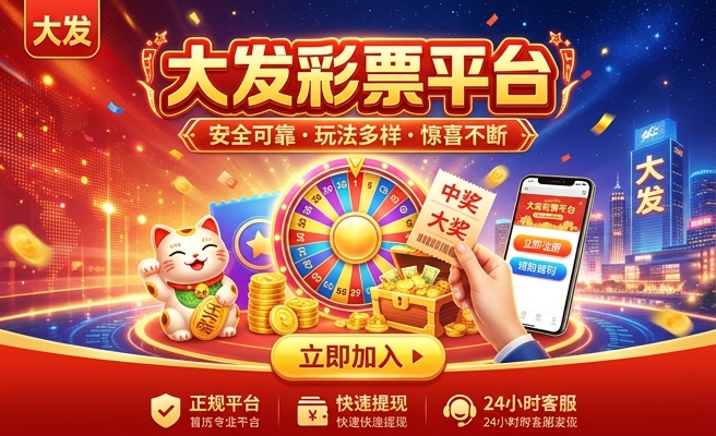 大发时时采彩骗局