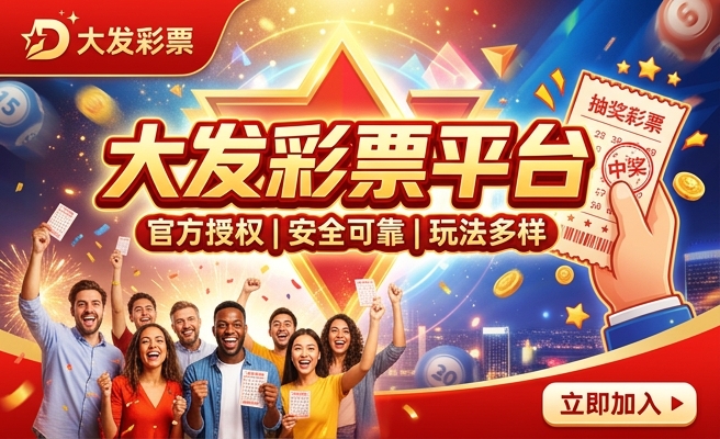 彩神大发云之pk购彩