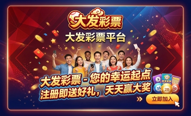 大发六合彩官网