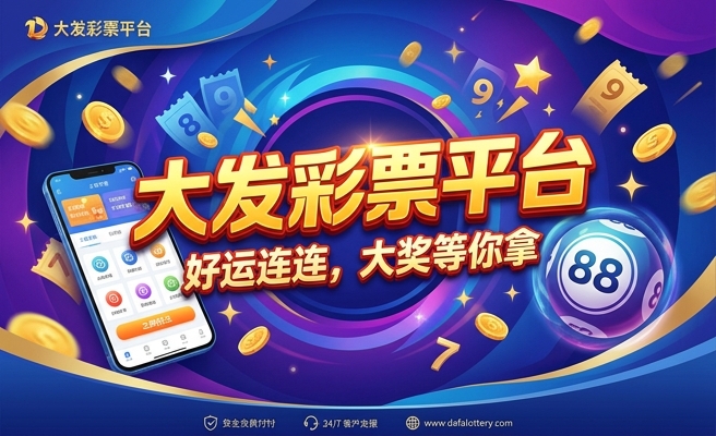 大发时时采彩骗局