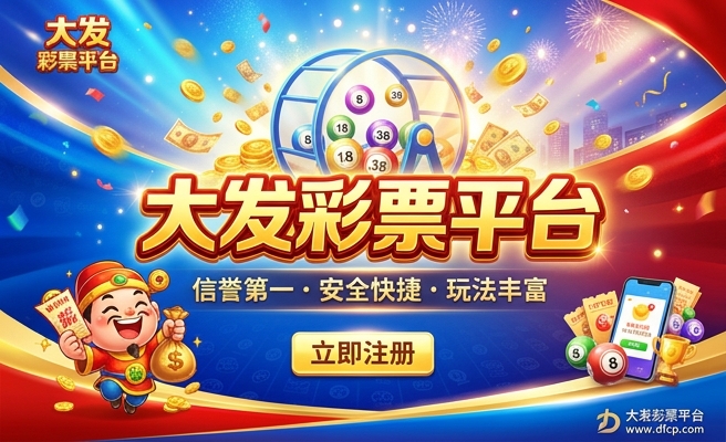彩神大发云之pk购彩
