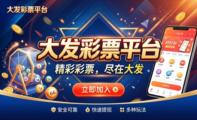 彩神vi大发群