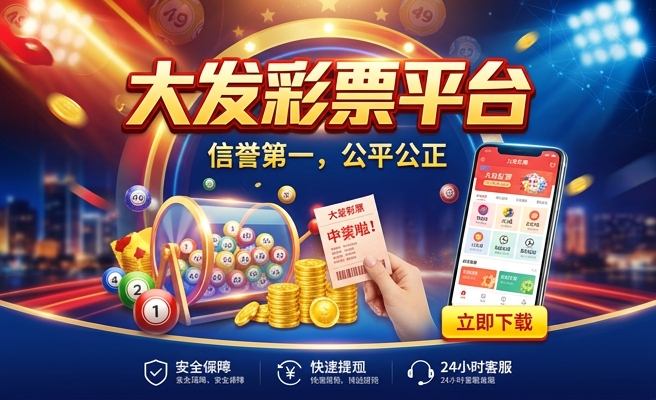 易彩堂大发快3诀窍